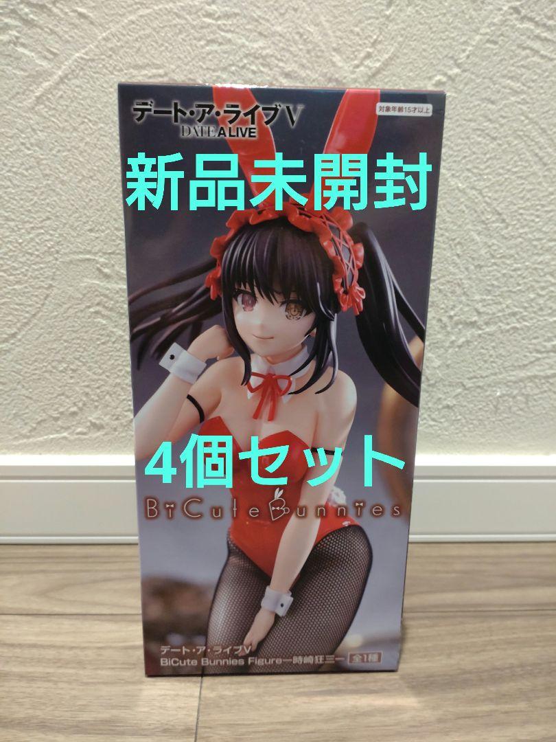 新品未開封　4個セット　時崎狂三　 フィギュア　BiCute Bunnies