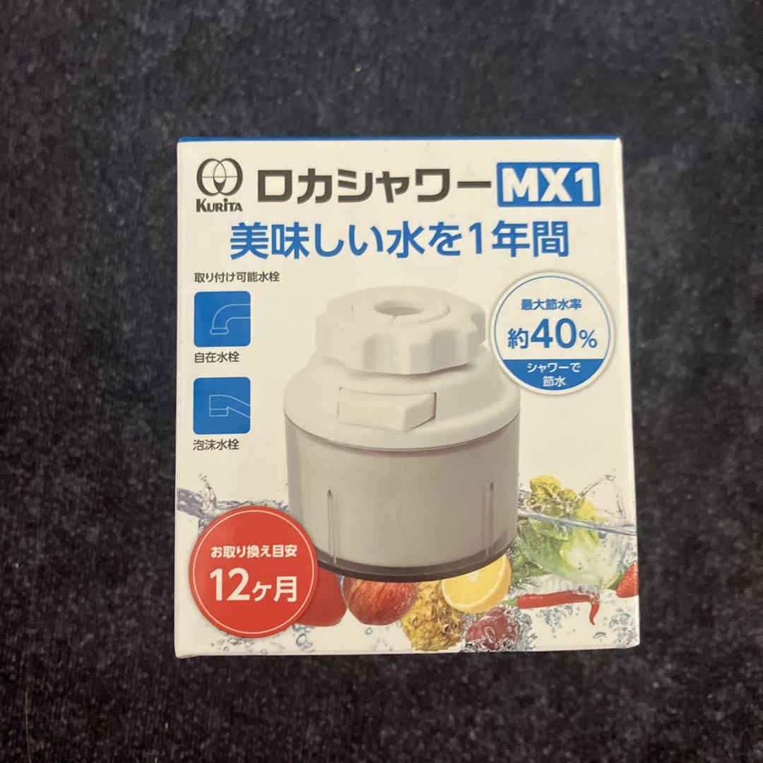 浄水器