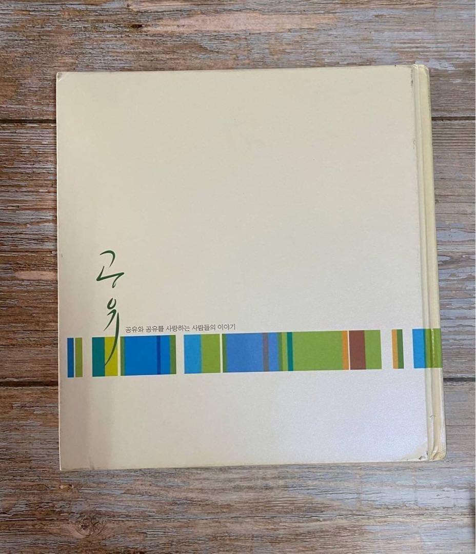 コンユ 2008年公式Photobook (貴重）