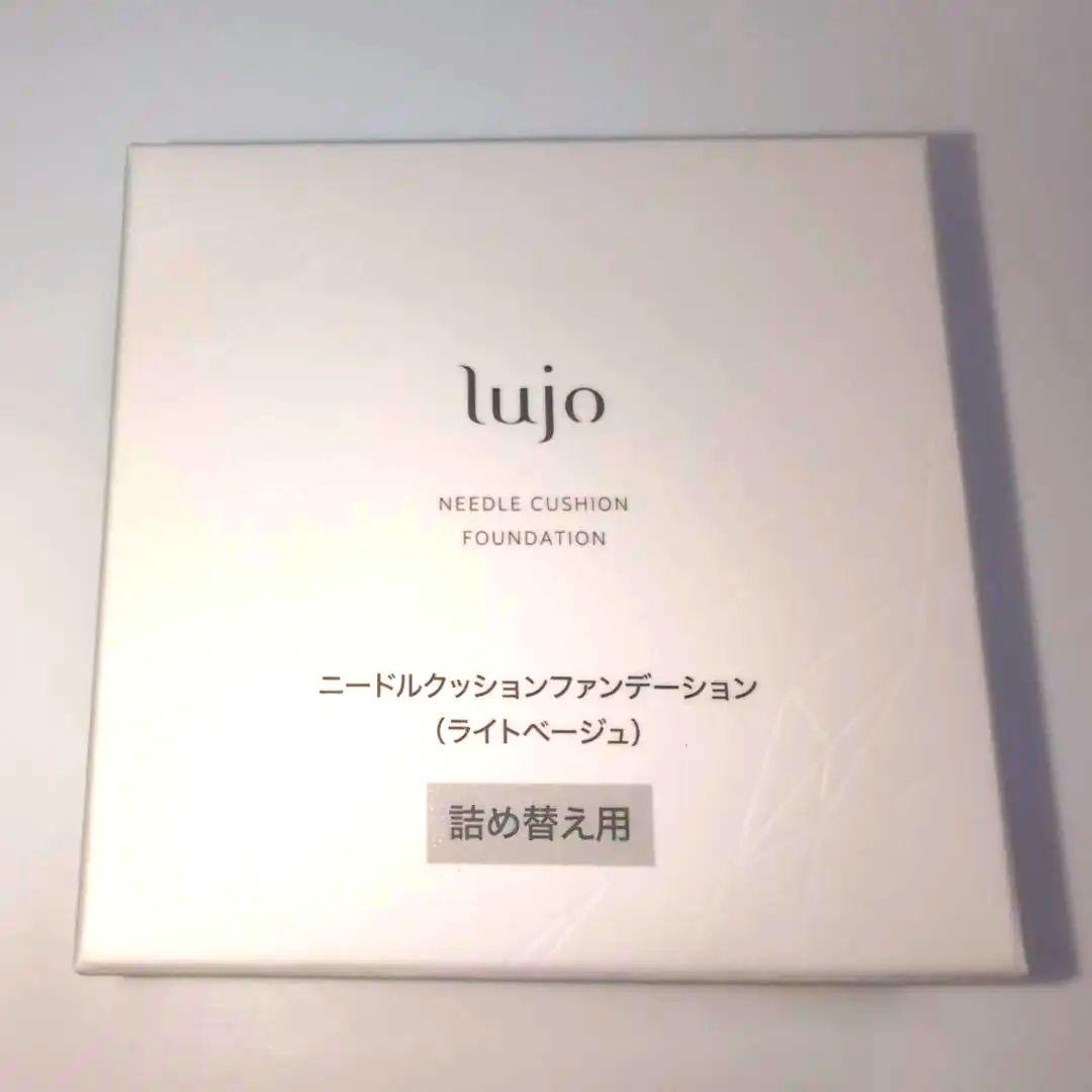 lujo ニードルクッションファンデーション ライトベージュ 詰め替え用