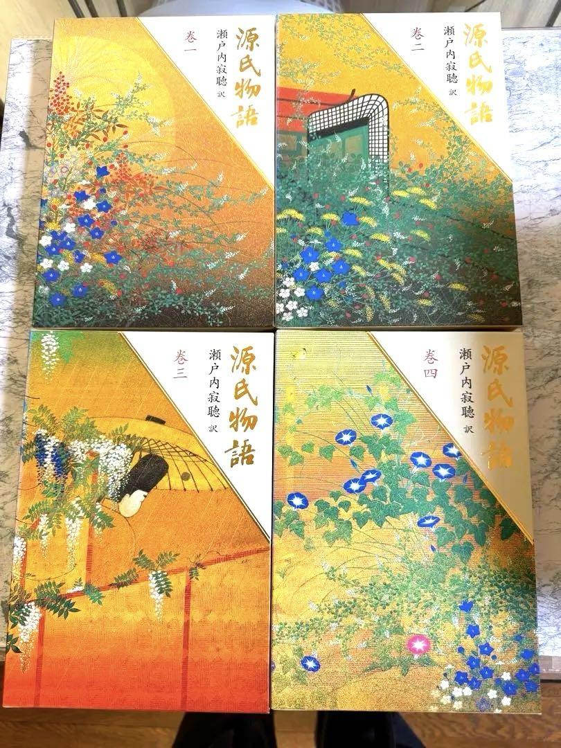 瀬戸内寂聴　源氏物語全10巻　瀬戸内寂聴直筆サイン入り