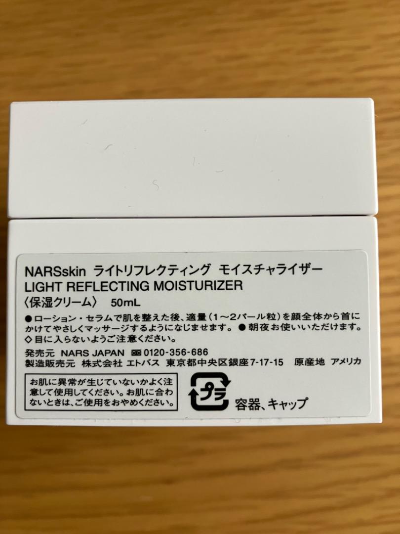 新品未使用！NARS ナーズ ライトリフレクティング モイスチャライザー