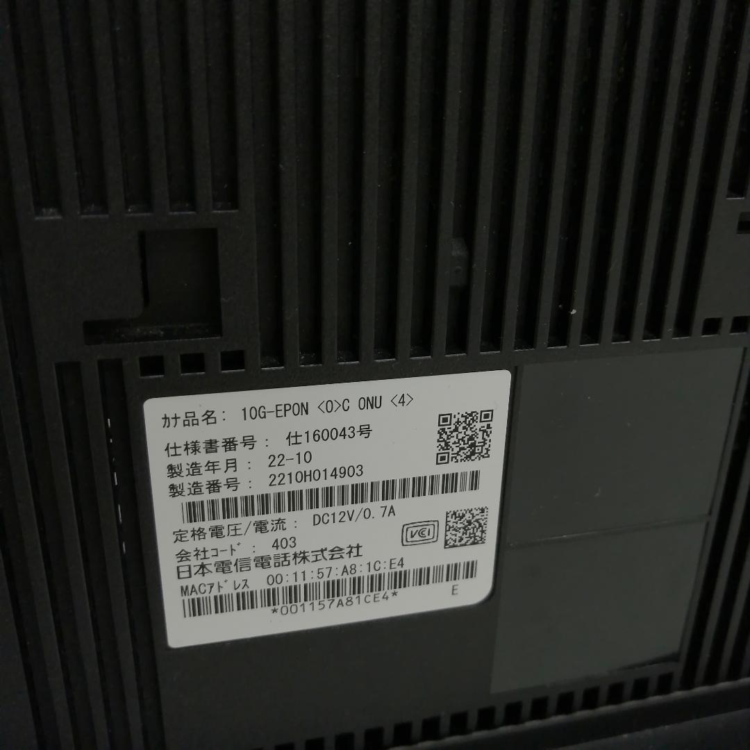 【動作品】NTT ルーター 10G-EPON