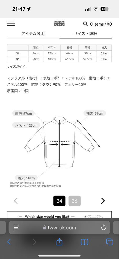 トラディショナルウェザーウェア　ヘイズリーダウンパッカブル　サイズ34
