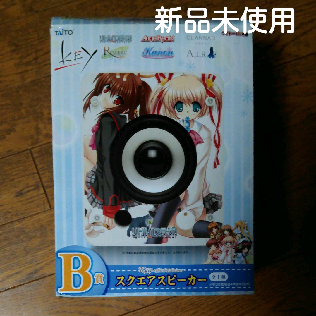 メルカリ タイトーくじkeyスクエアスピーカー コミック アニメグッズ 2 500 中古や未使用のフリマ メルカリ タイトーくじkeyスクエアスピーカー コミック アニメグッズ 2 500 中古や未使用のフリマ