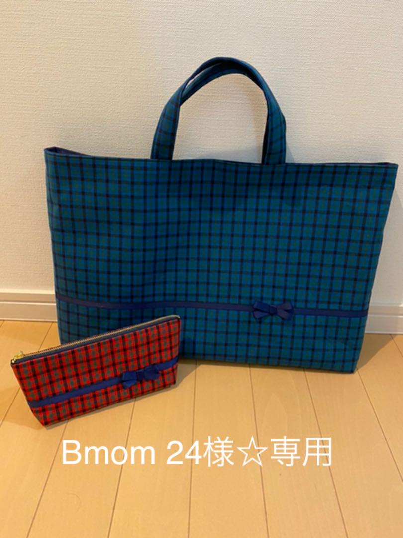 税込?送料無料】Bmom 24様専用☆ファミリア風チェック生地使用 ファッション雑貨 ハンドメイド¥53,499-chegoulog.com.br 税込?送料無料】Bmom 24様専用☆ファミリア風チェック生地使用 ファッション雑貨 ハンドメイド¥53,499-chegoulog.com.br