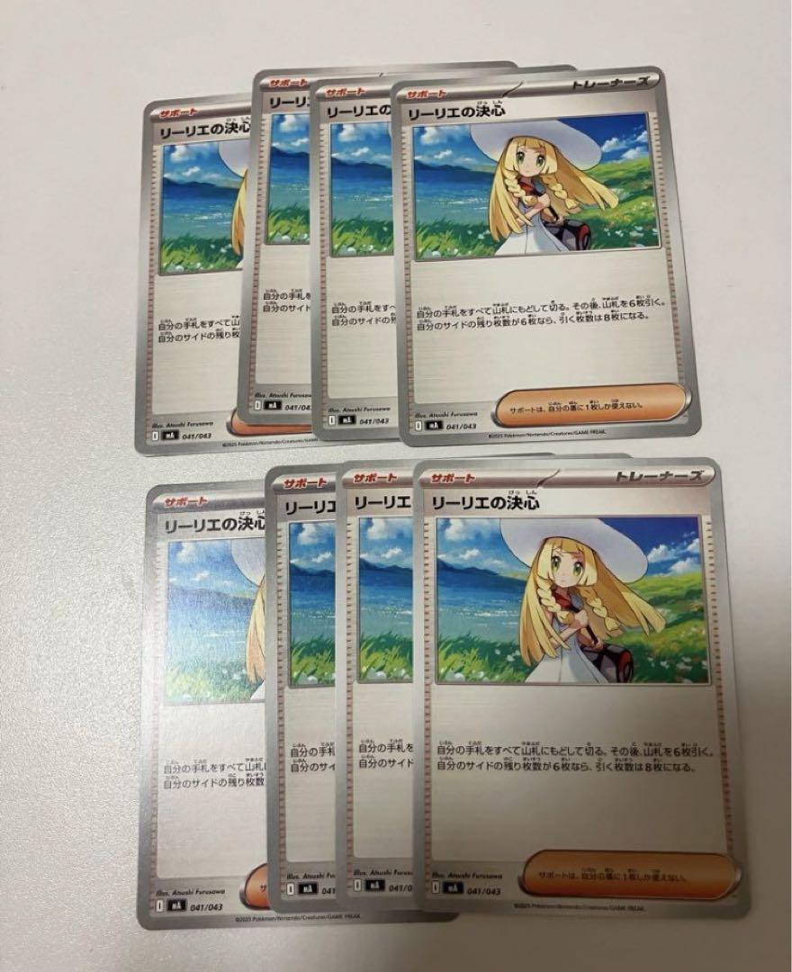 リーリエの決心 8枚 匿名発送 - メルカリ