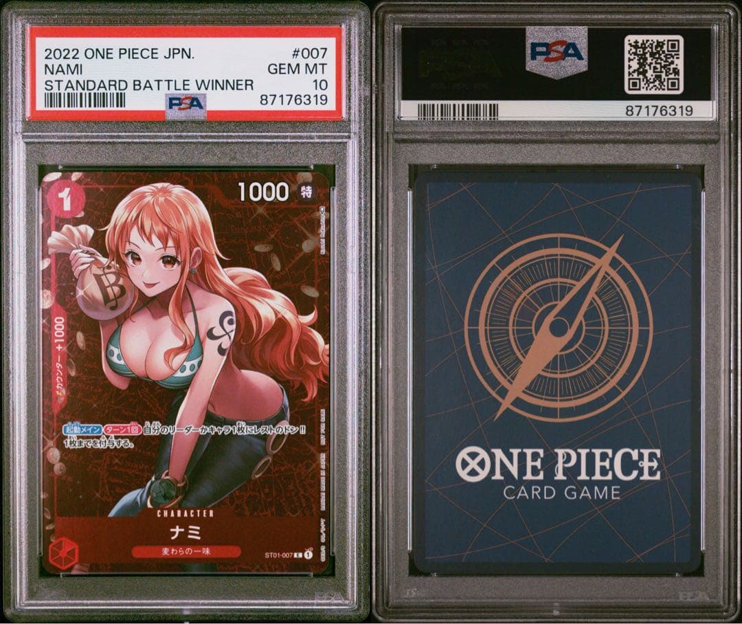 【PSA10】 ★連番★ ワンピース ナミ プロモ Rパラレル #791 【PSA10】 ★連番★ ワンピース ナミ プロモ Rパラレル #791