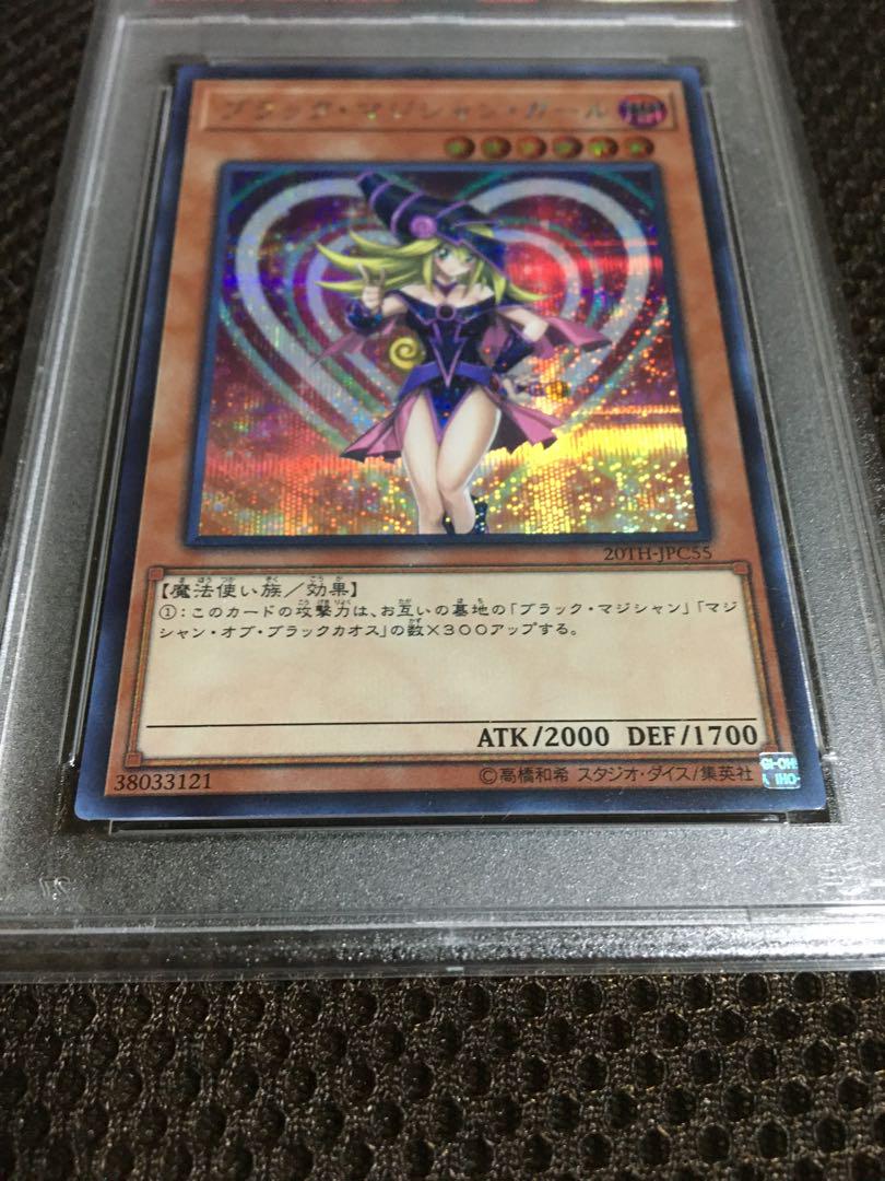 遊戯王 PSA9 現存305枚 ブラック・マジシャン・ガール シークレット 遊戯王 PSA9 現存305枚 ブラック・マジシャン・ガール