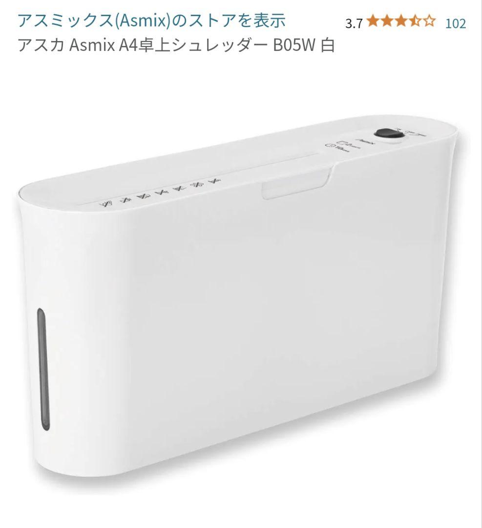 マイクロクロスカットシュレッダー Asmix / B05W