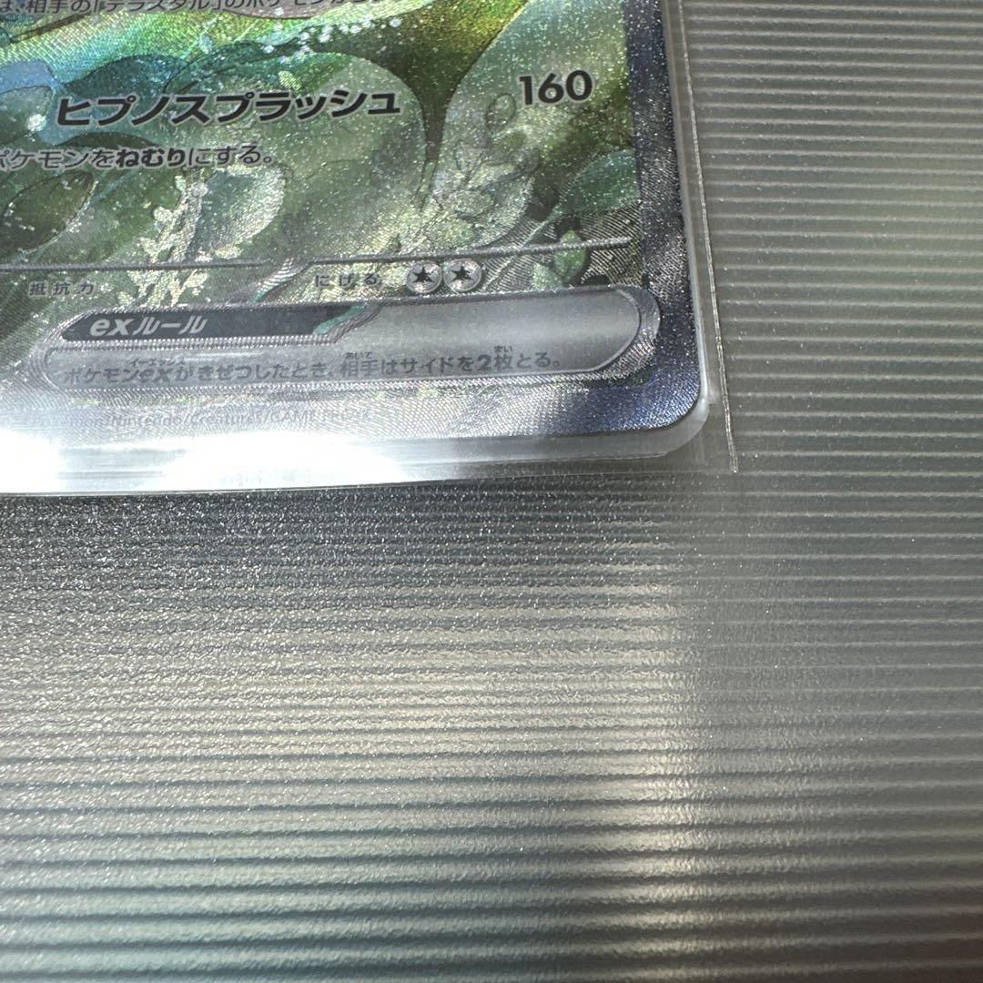ト*イ様 ポケモンカード ミロカロスEX SAR