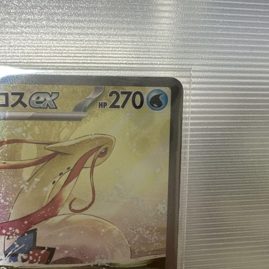 ト*イ様 ポケモンカード ミロカロスEX SAR