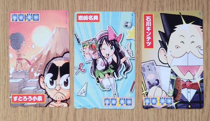 メルカリ 少年サンデー 青春学園 図書 カード コミック アニメグッズ 1 800 中古や未使用のフリマ メルカリ 少年サンデー 青春学園 図書 カード コミック アニメグッズ 1 800 中古や未使用のフリマ