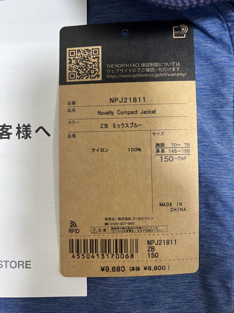 ノースフェイス ノベルティコンパクトジャケット　ブルゾン　150 THE NORTH FACE/ザ・ノース・フェイス Novelty Compact Jacket