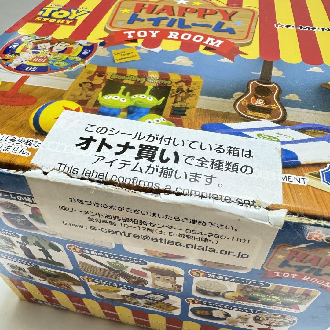 リーメント　ハッピートイルーム　HAPPYトイルーム　新品未開封