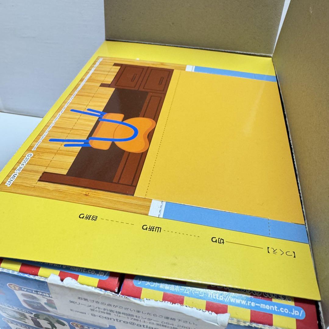 リーメント　ハッピートイルーム　HAPPYトイルーム　新品未開封