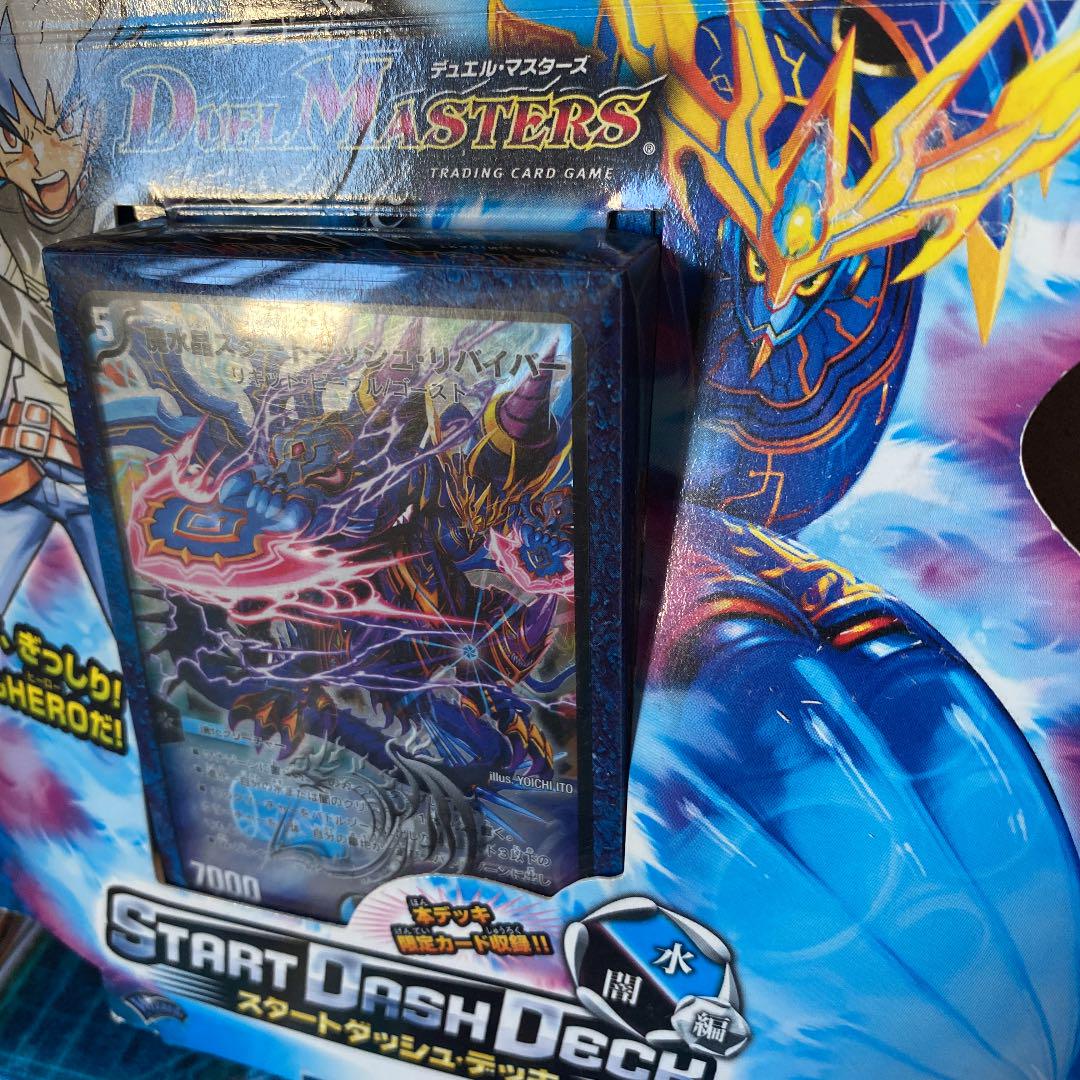 メルカリ デュエル マスターズ スタートダッシュ デッキ 水 闇編 未開封 デュエルマスターズ 3 400 中古や未使用のフリマ メルカリ デュエル マスターズ スタートダッシュ デッキ 水 闇編 未開封 デュエルマスターズ 3 400 中古や未使用のフリマ