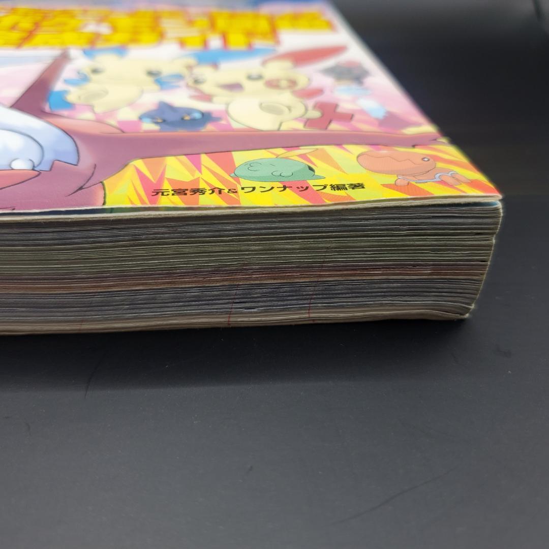ポケモン攻略本　まとめ売り 攻略本まとめ売り】ポケモン 第三世代 攻略本 RSE FRLG 4冊