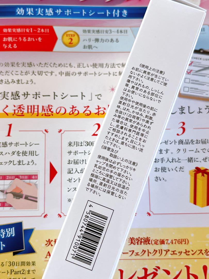 アスハダ シミシワホワイトクリーム30g❤️新品　未開封❤️