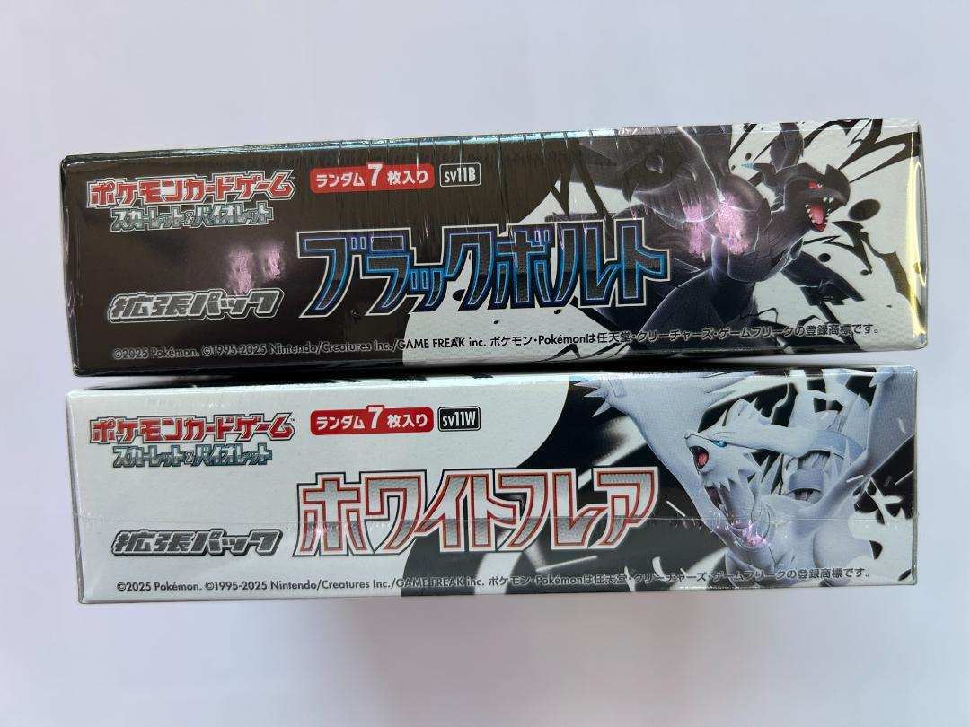 ポケモンカード、ブラックボルト、ホワイトフレアのボックス未開封シュリンク付セット Pokemon 新品未開封 2BOXセット ブラックボルト ホワイトフレア