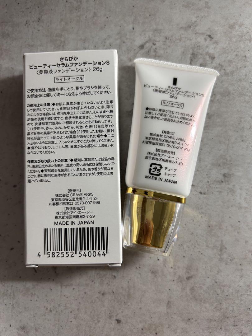 KiraBika ビューティーセラムファンデーションS 26g KiraBika ビューティーセラムファンデーションS 26gアウトレ