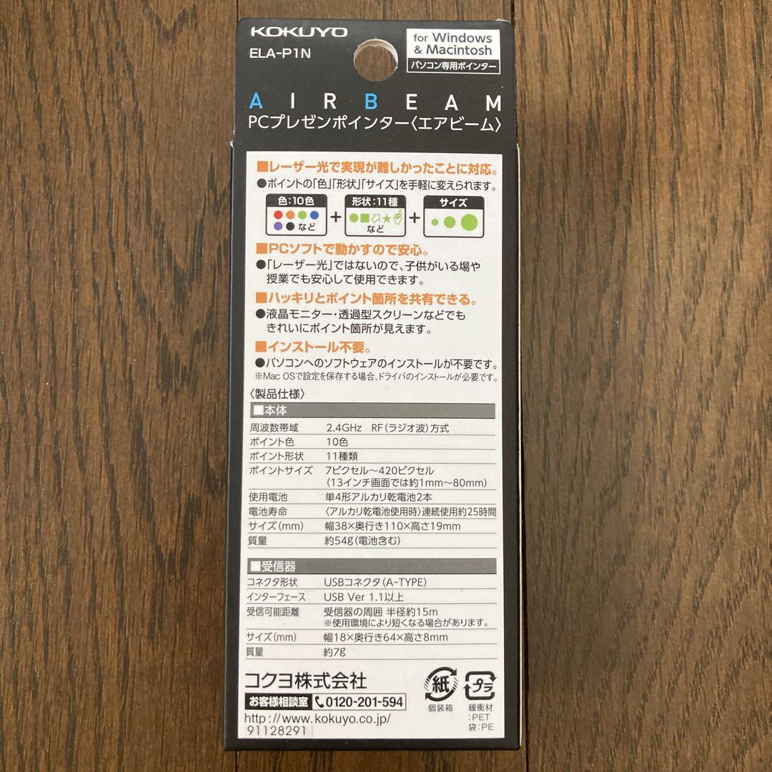 【新品・未使用】KOKUYO ELA-P1N PCプレゼンター