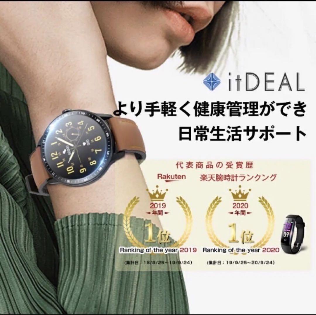 2022年秋冬新作 ❤️大特価❤️新品❤️スマートウォッチ 健康管理
