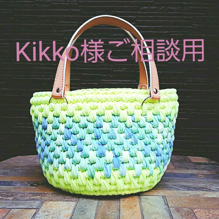 220605円 2022 ズパゲッティバック 220605円 2022 ズパゲッティバック