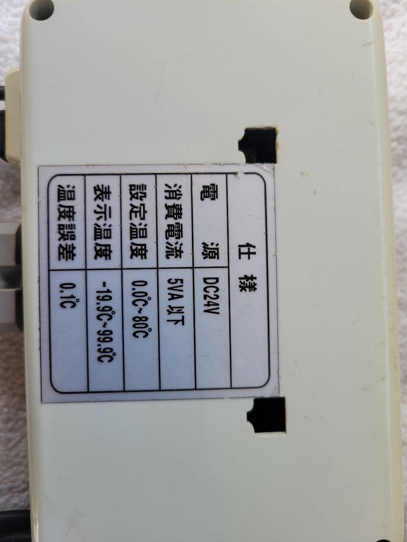 NEW MARINS 電子サーモコントローラー クワガタ 三階松 船 船舶