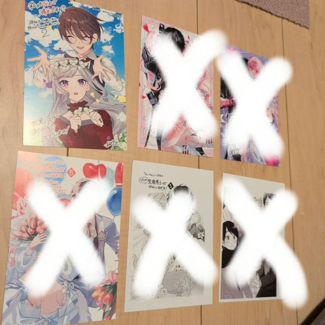 色々な漫画の特典