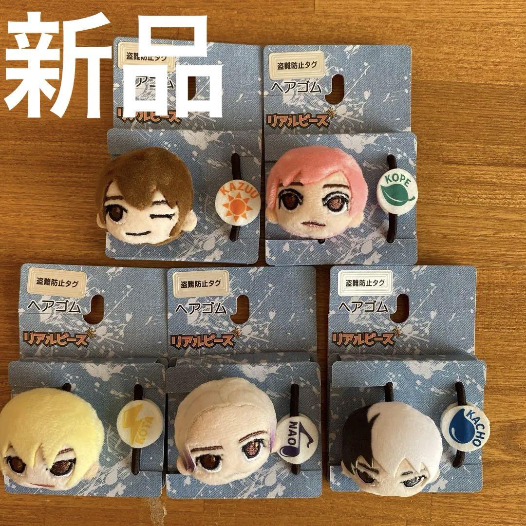 未使用新品☆ リアルピース　ぬいぐるみヘアゴムセット