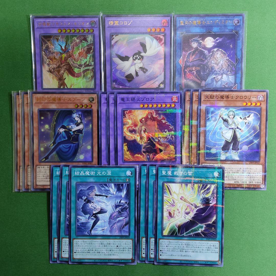 遊戯王　マギストス デッキパーツ コンプリート パラレル コロゾ スプーン ①