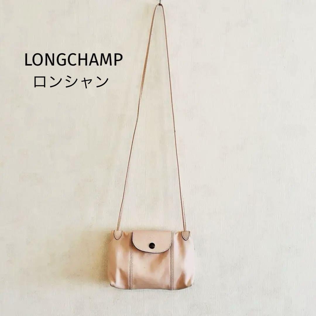 LONGCHAMP ロンシャン キュイール ショルダー バッグ　ミニポシェット