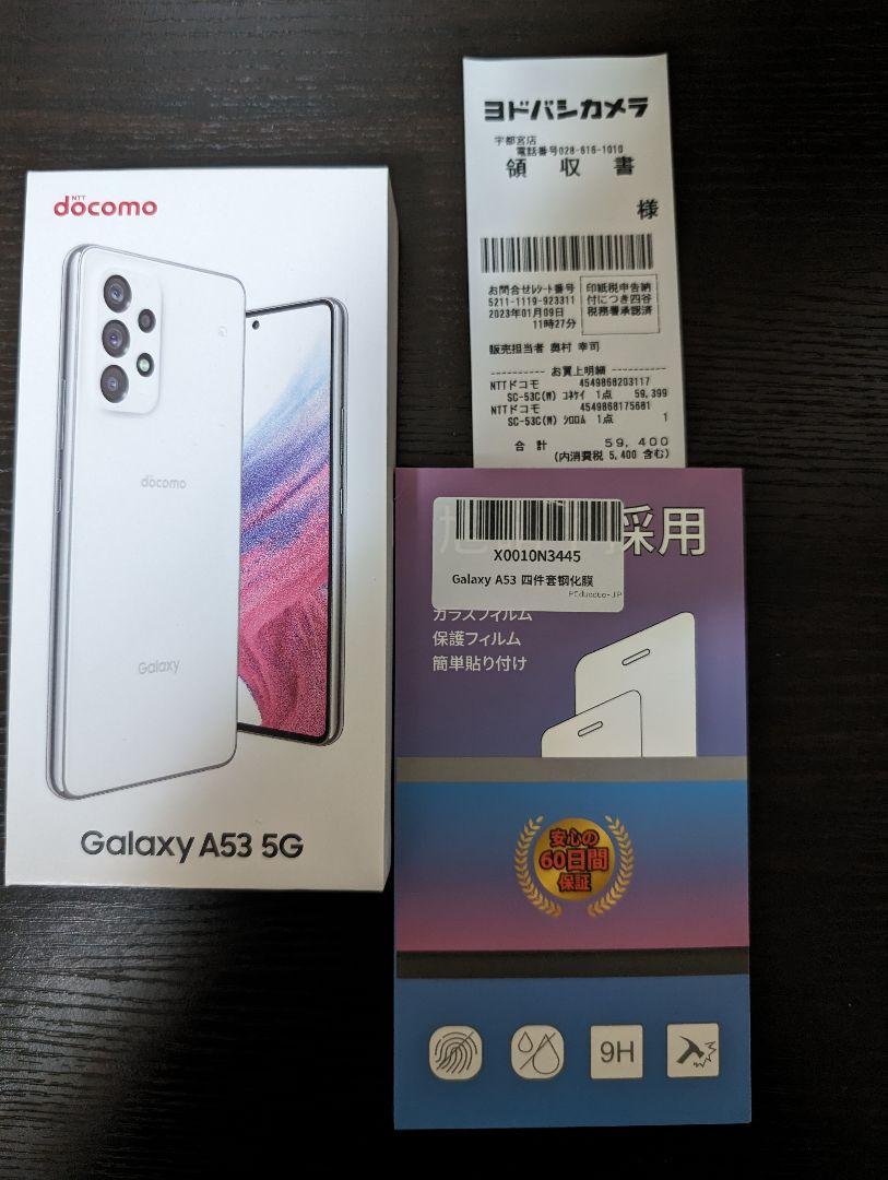 Galaxy - Galaxy A53 5G ドコモ SIMフリー ホワイト 保護シール貼付済み Galaxy A53 5G ドコモ SIMフリー ホワイト 保護シール貼付済み