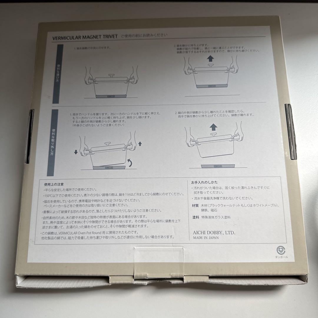 未使用品 バーミキュラ オーブンポット ラウンド グレー18㎝ ウッド鍋敷付き！