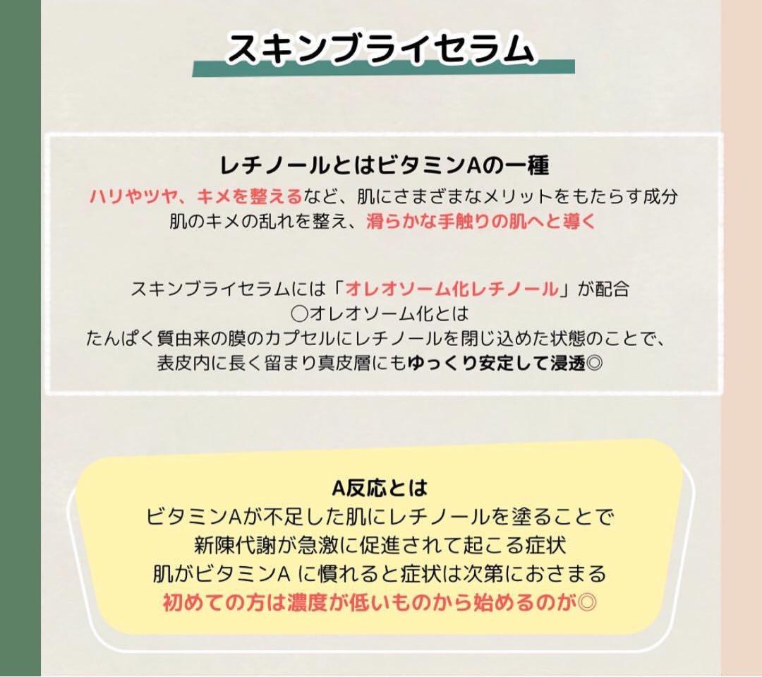 ゼオスキンヘルス スキンブライセラム　0.5％