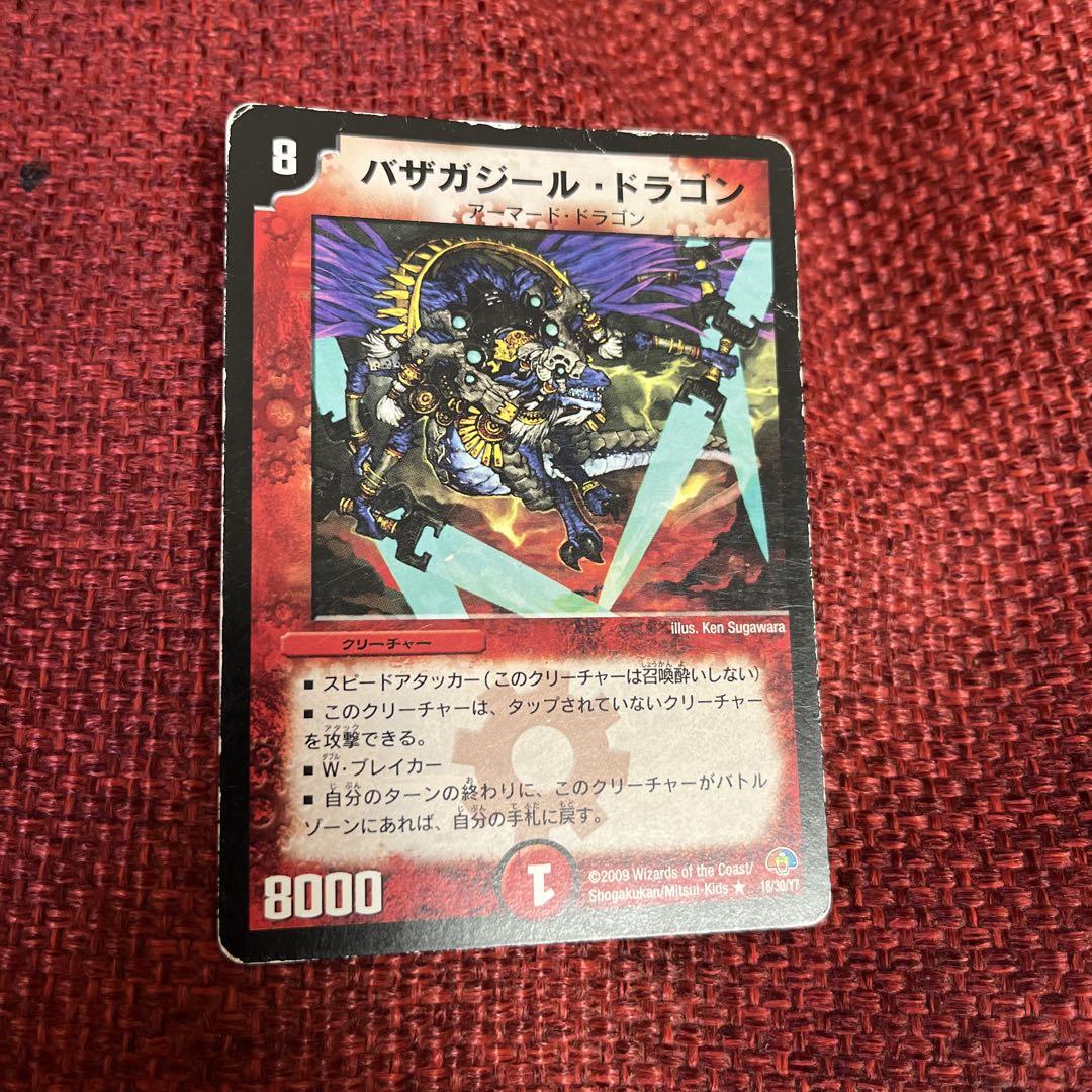 psa8 バザガジール・ドラゴン　初版 デュエルマスターズ バザガジールドラゴン - メルカリ