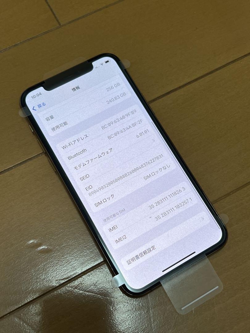 新品未使用 IPhone11 Pro 256GB ゴールド SIMフリー