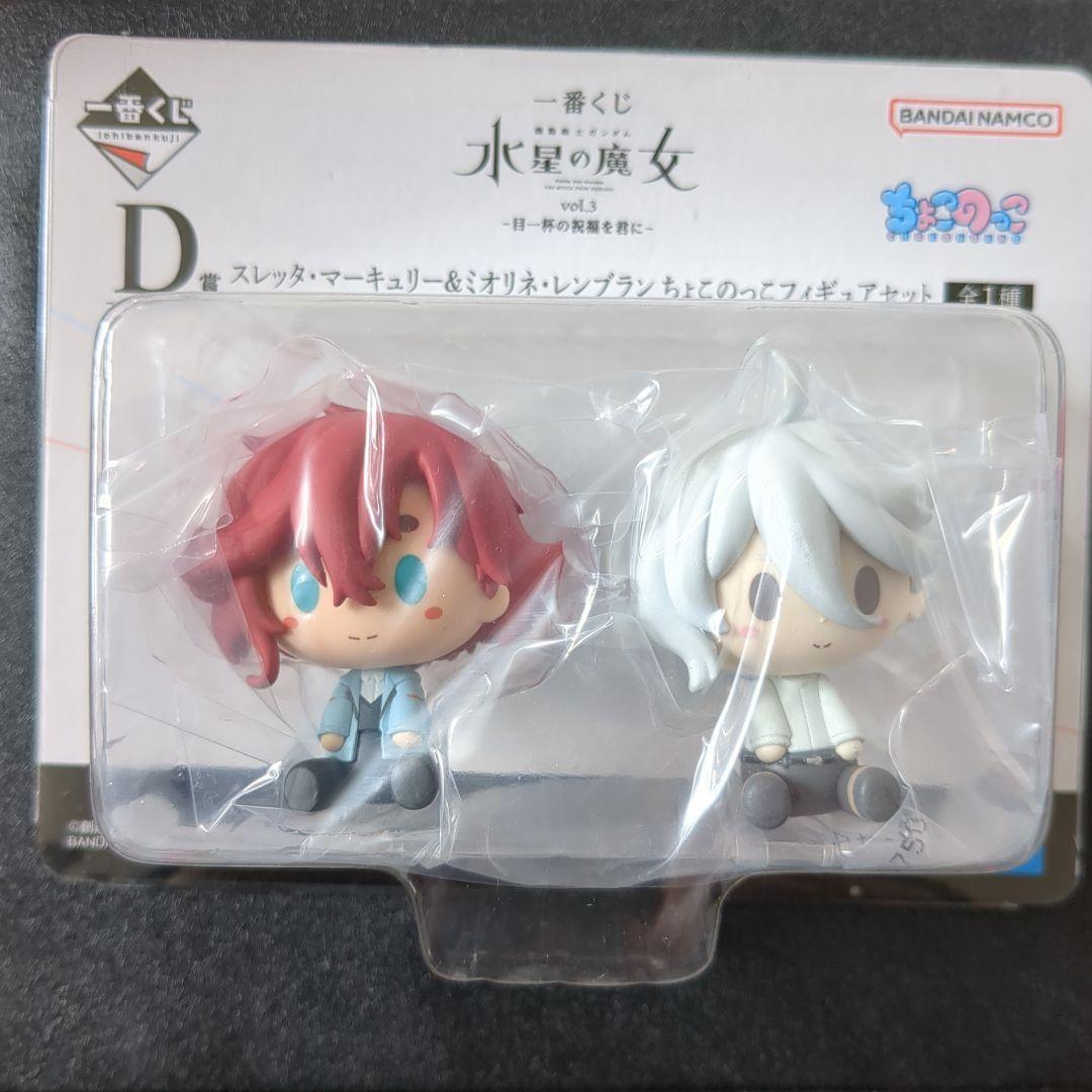 水星の魔女 フィギュアセット ラストワン賞