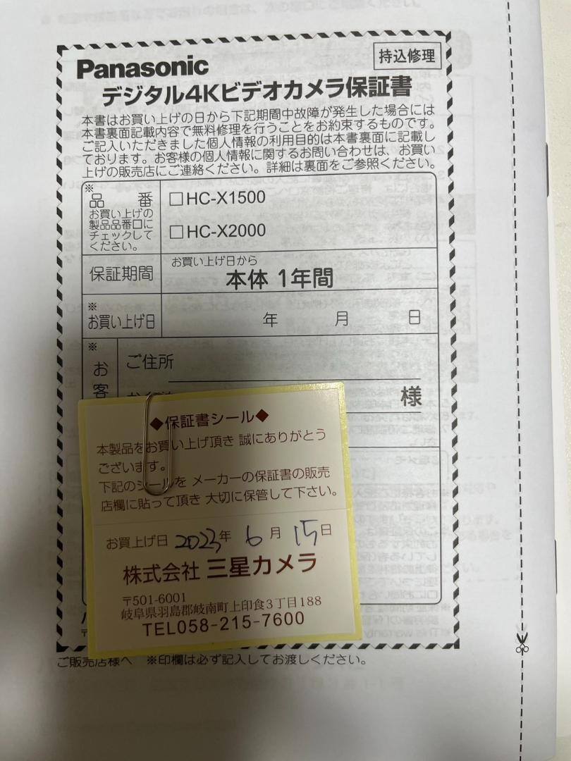 パナソニック Panasonic