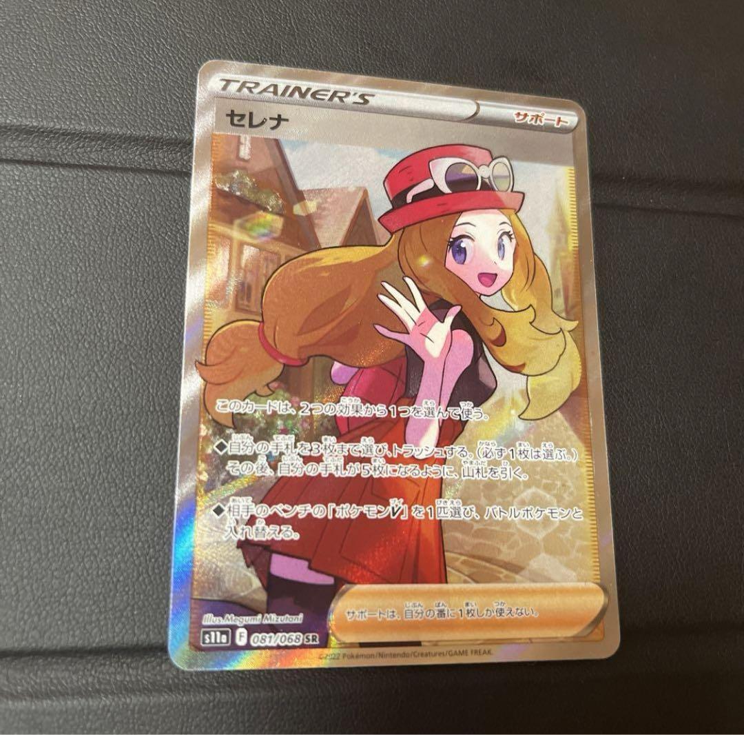 ポケモンカード　セレナ SR 美品