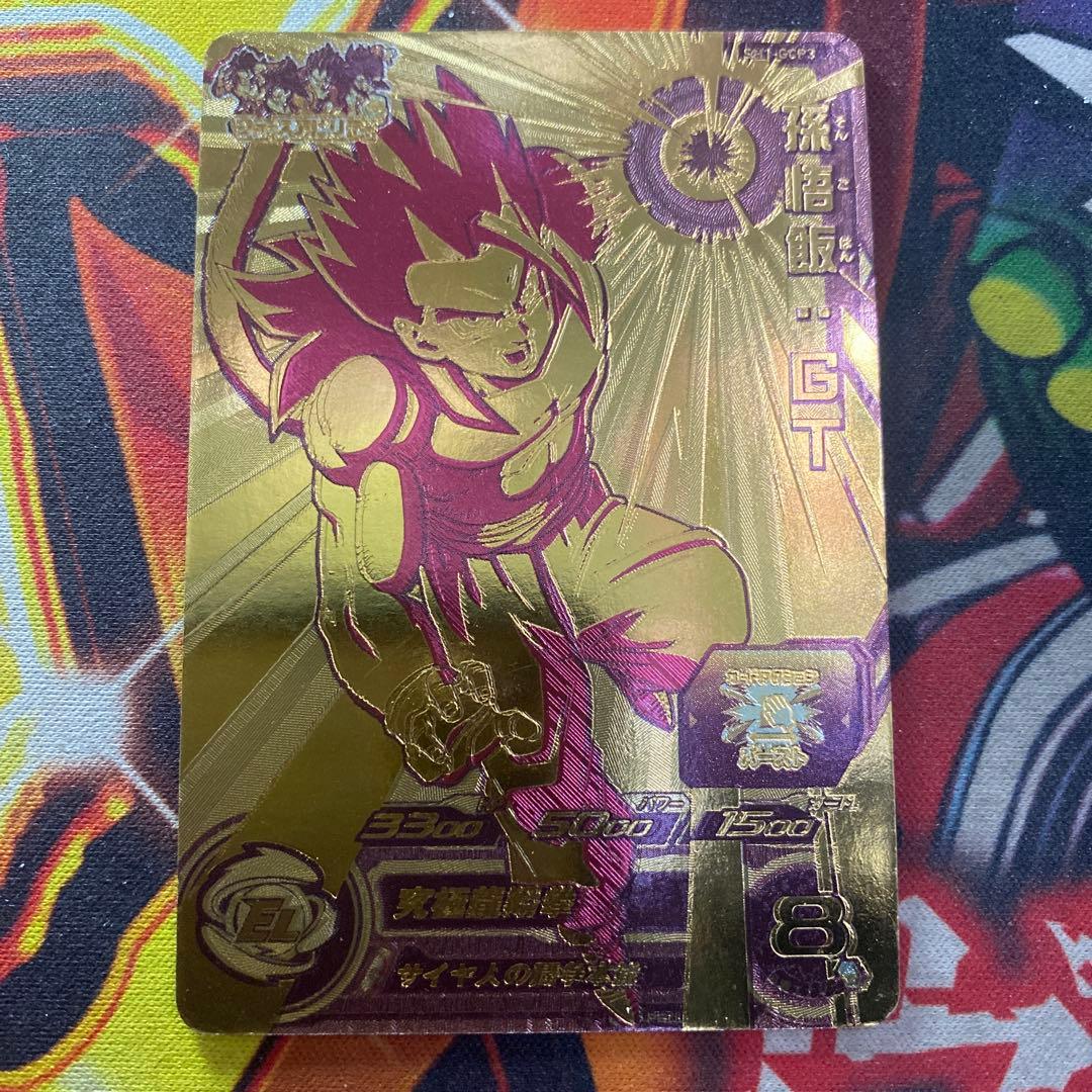 ドラゴンボールヒーローズ 孫悟飯:GT SH1-GCP3 CP - メルカリ ドラゴンボールヒーローズ 孫悟飯:GT SH1-GCP3 CP - メルカリ