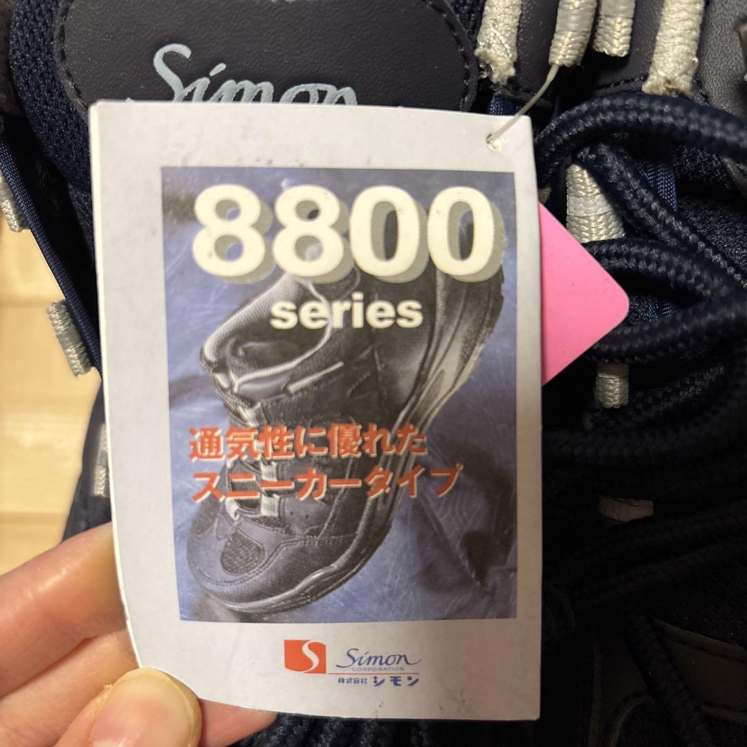 最終値下げ★新品タグ付きSimon プロスニーカー　紺　安全靴 8800