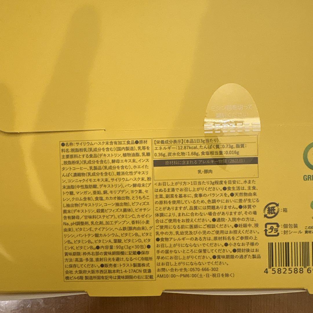 OMOi KO MANDY アフォガート コーヒー風味 72g（新品未開封）
