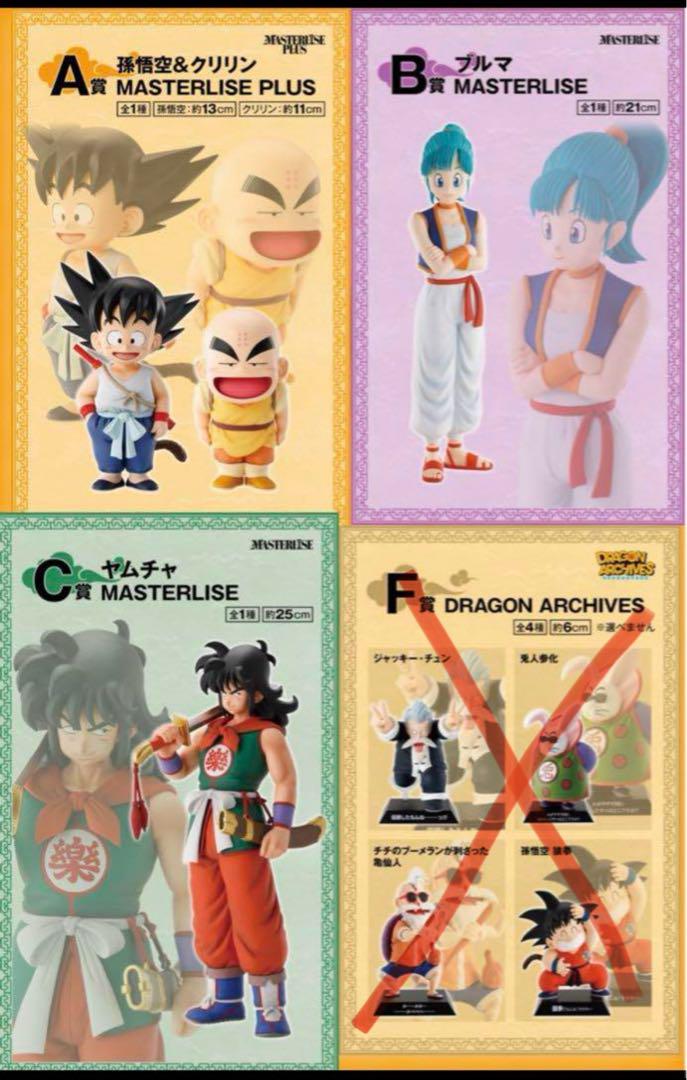 ドラゴンボールEX一番くじ　ヤムチャ　悟空　クリリン修業編　A賞 B賞C賞