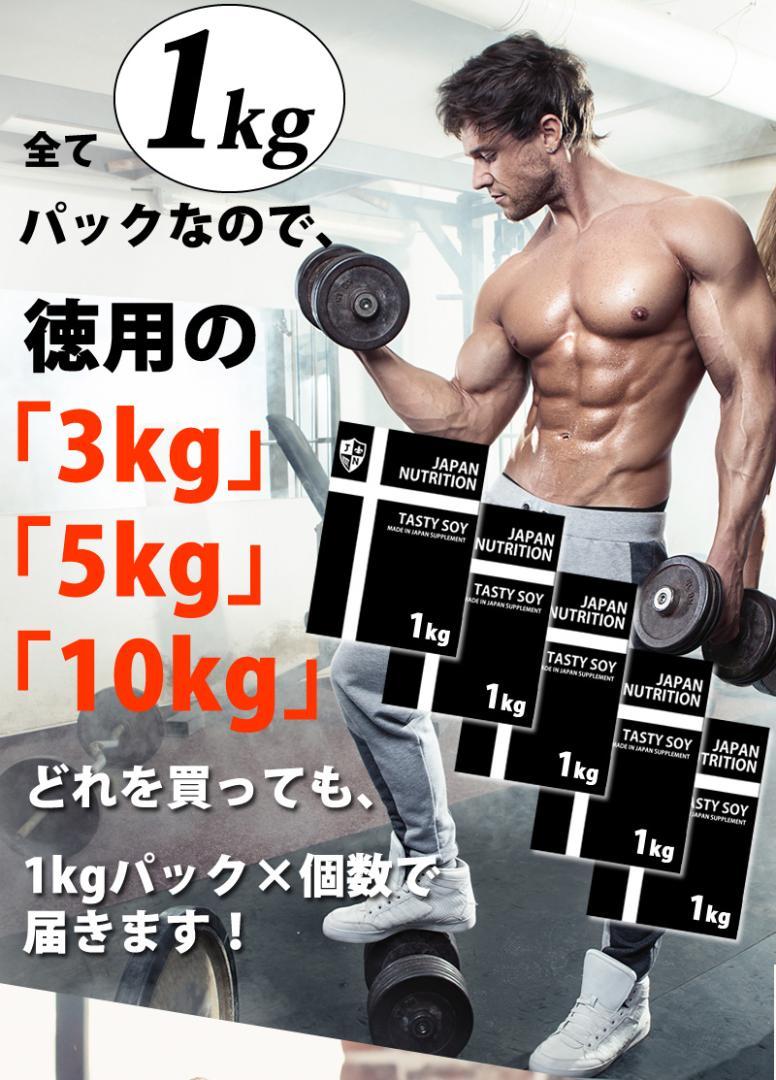 国産即納 国産 ソイプロテイン10kg 1㎏×10個 プレーン 最安値挑戦 大豆プロテイン NfTdA-m80380006026 100%新品新品