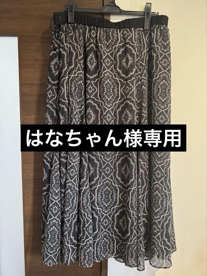 23区 【杏さん着用】オーナメントプリント ギャザースカート