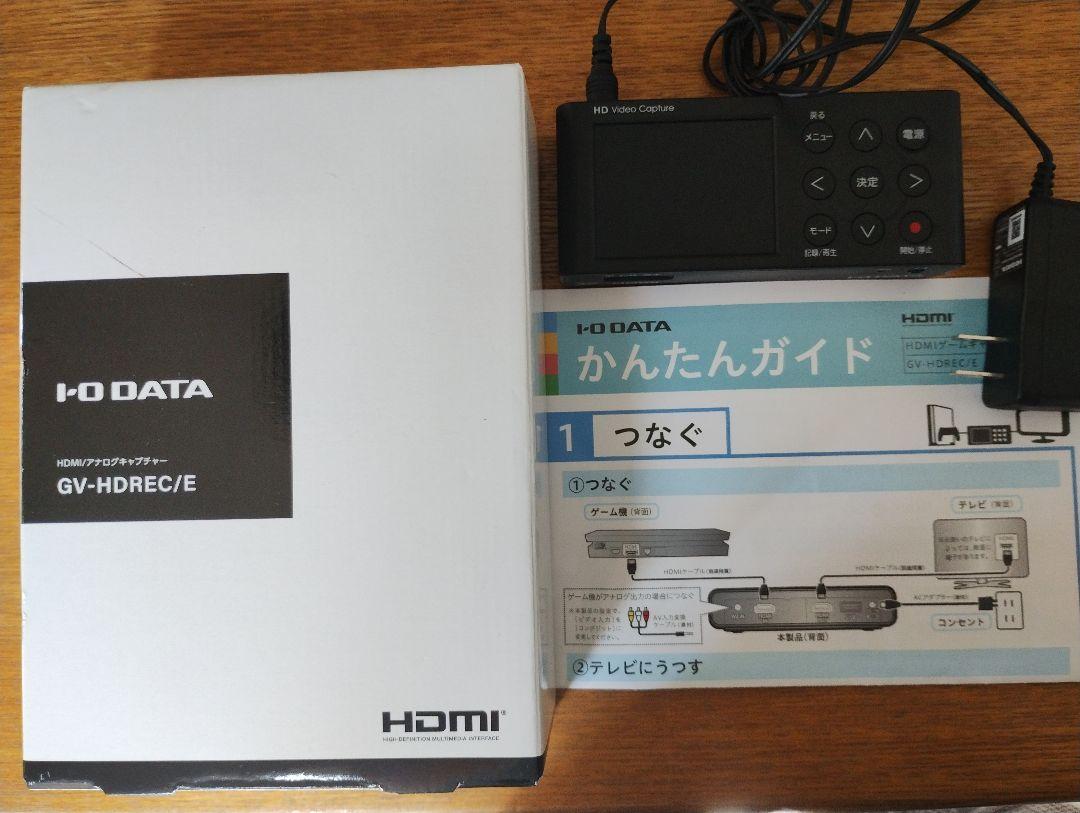 I-O DATA GV-HDREC/E　HDMI/アナログキャプチャー
