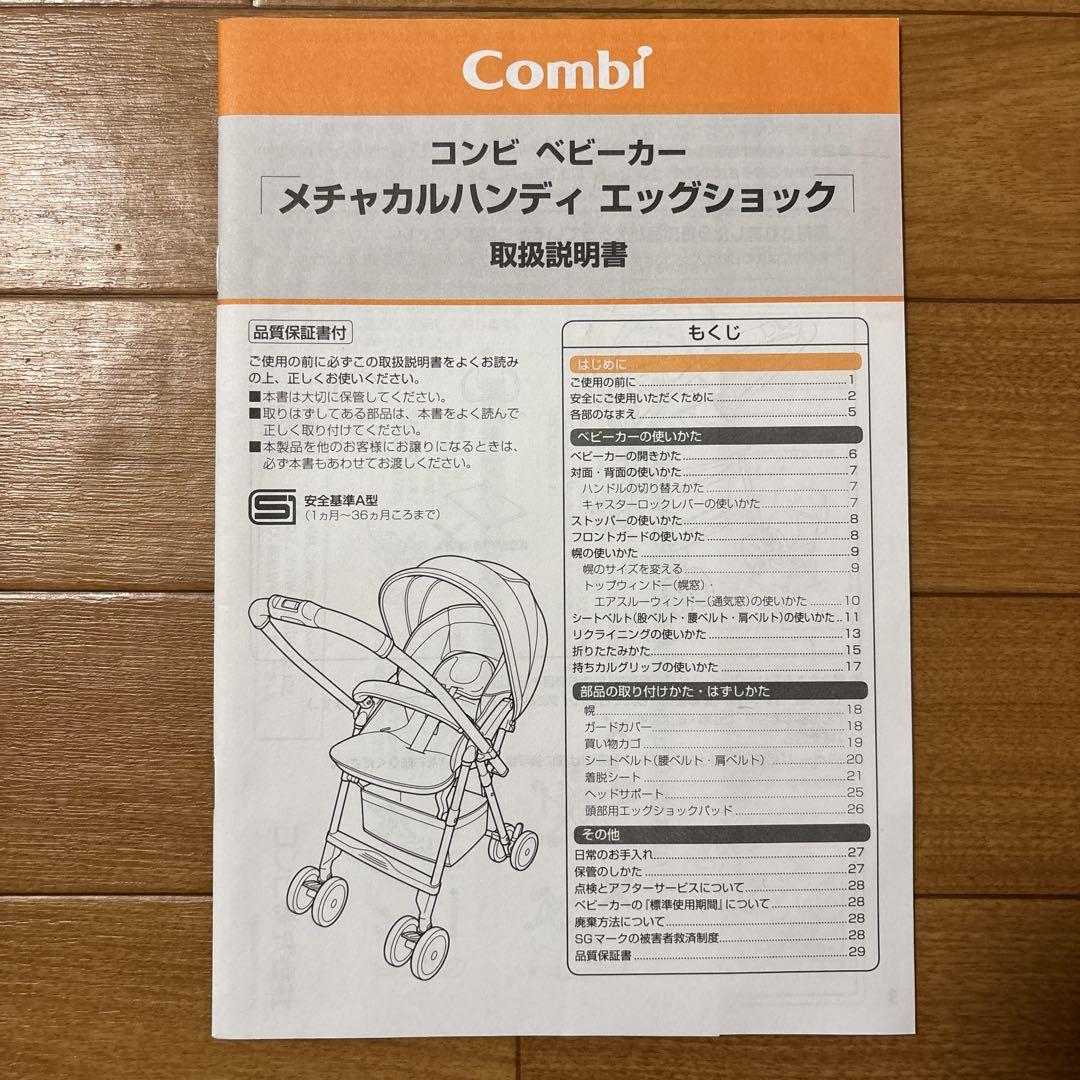 Combi ベビーカー メチャカルハンディ　エッグショック　ネイビー