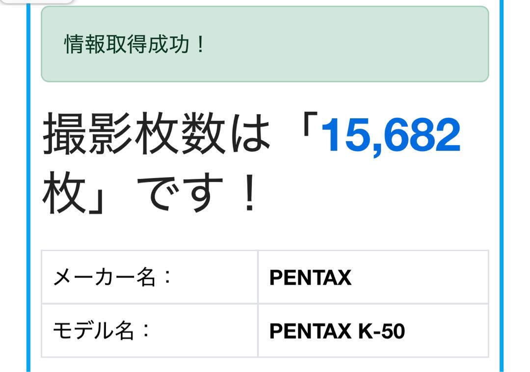 PENTAX K−50 K-50 Wズームキット WHITE